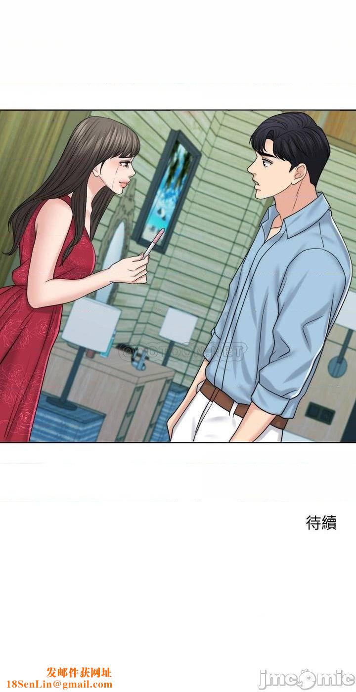 千日的新娘第38话-非常明显的两条杠