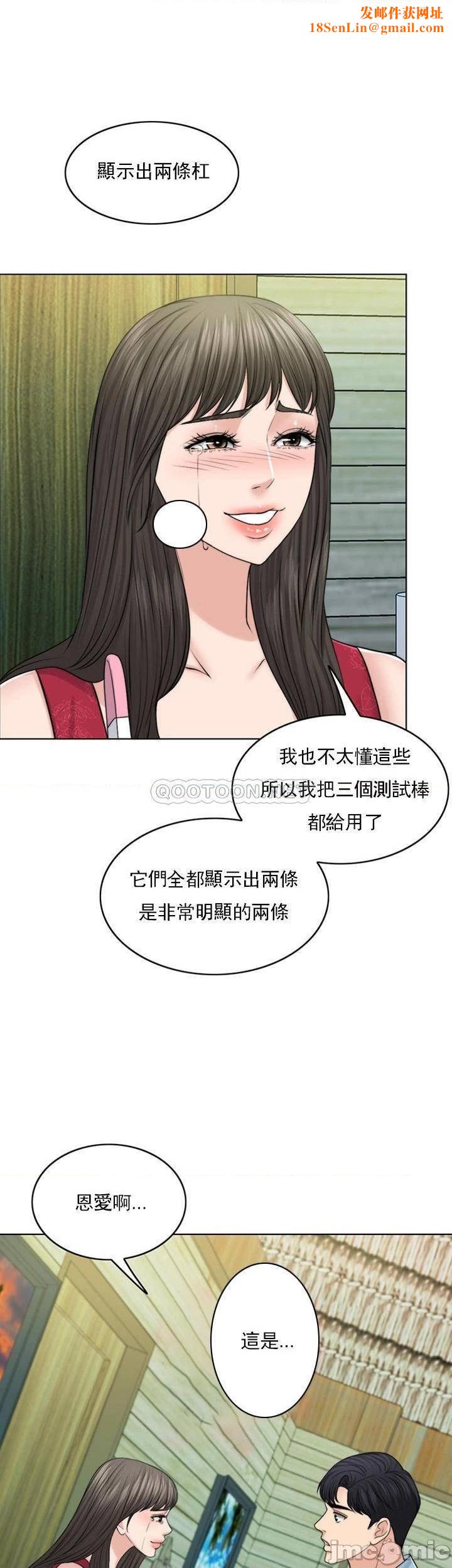 千日的新娘第39话-也许这样就足够了