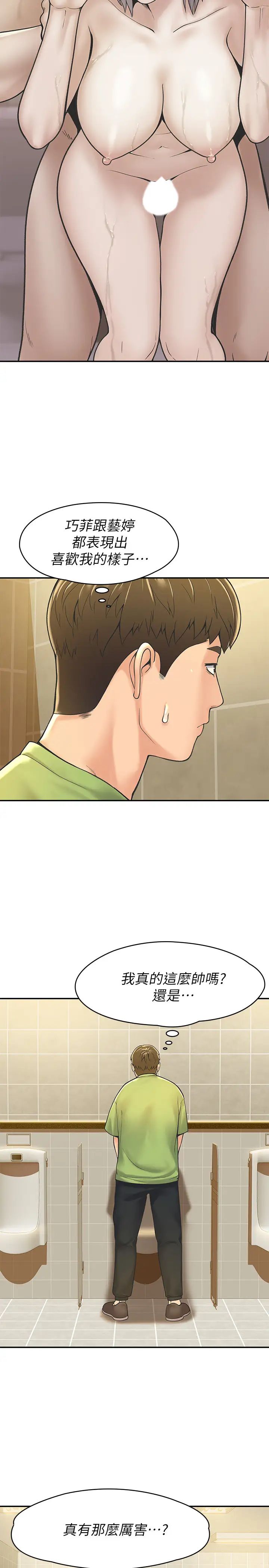 大学棒棒堂第30话-与美女教授共处一室‥