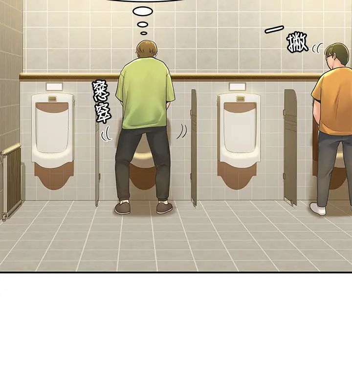 大学棒棒堂第30话-与美女教授共处一室‥