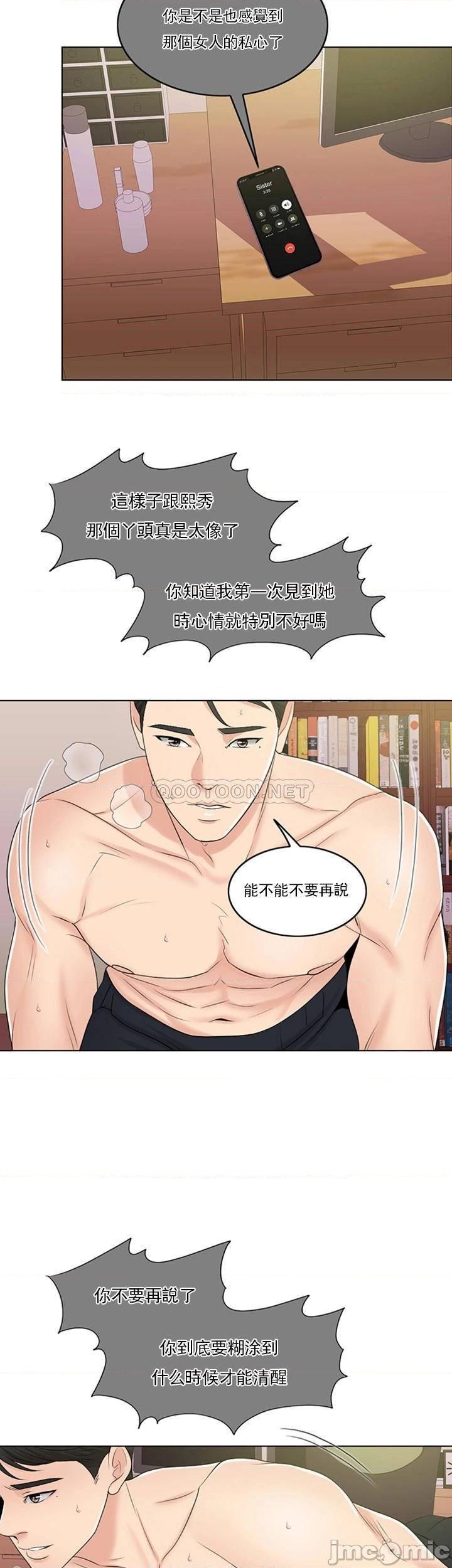 千日的新娘第39话-也许这样就足够了