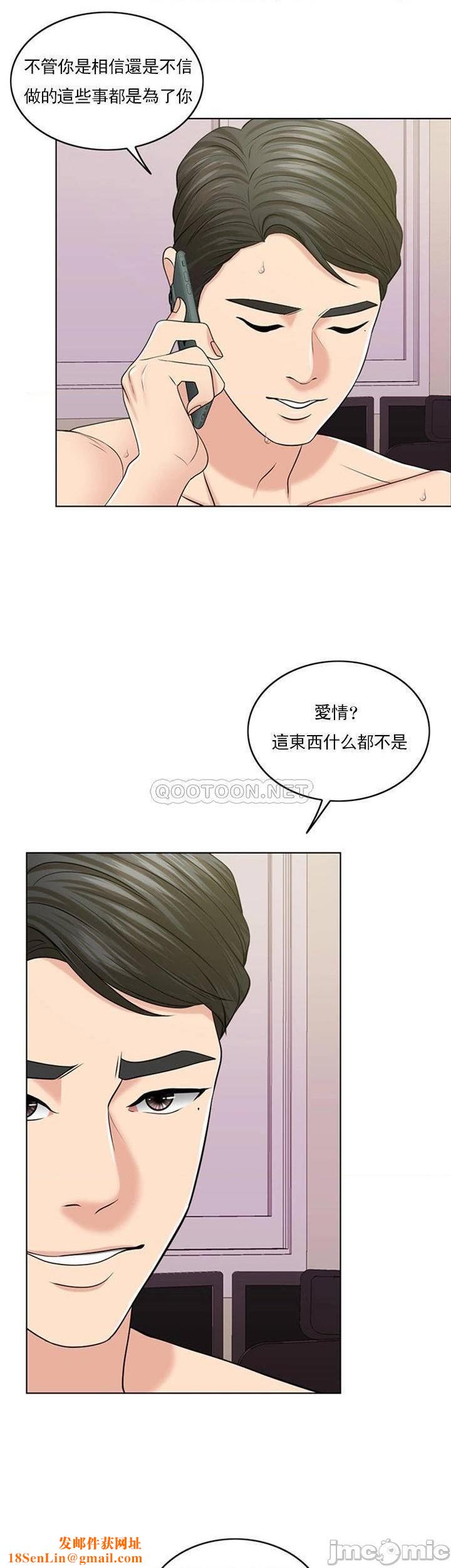 千日的新娘第39话-也许这样就足够了