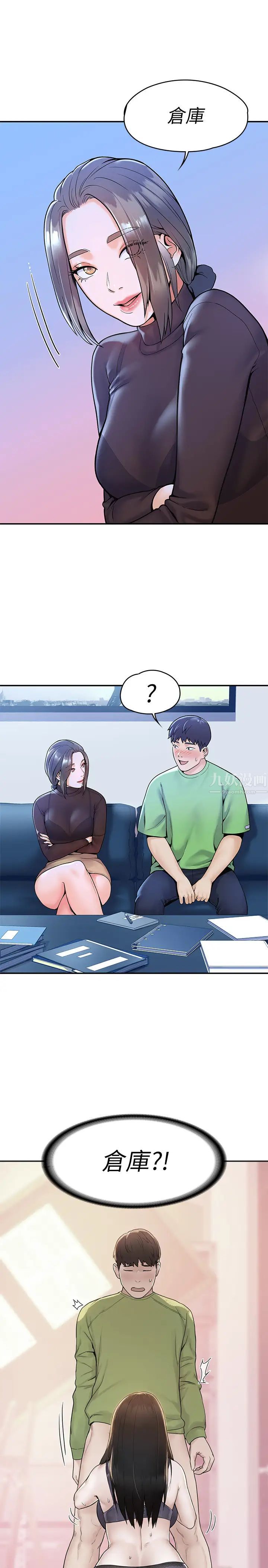 大学棒棒堂第31话-巧菲大胆宣示主权