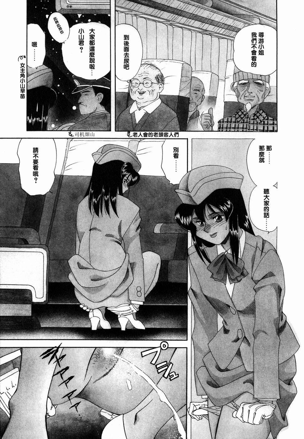 [津过元正][Ms.ハーフムーン][中文][津过元正][Ms.ハーフムーン][中文]