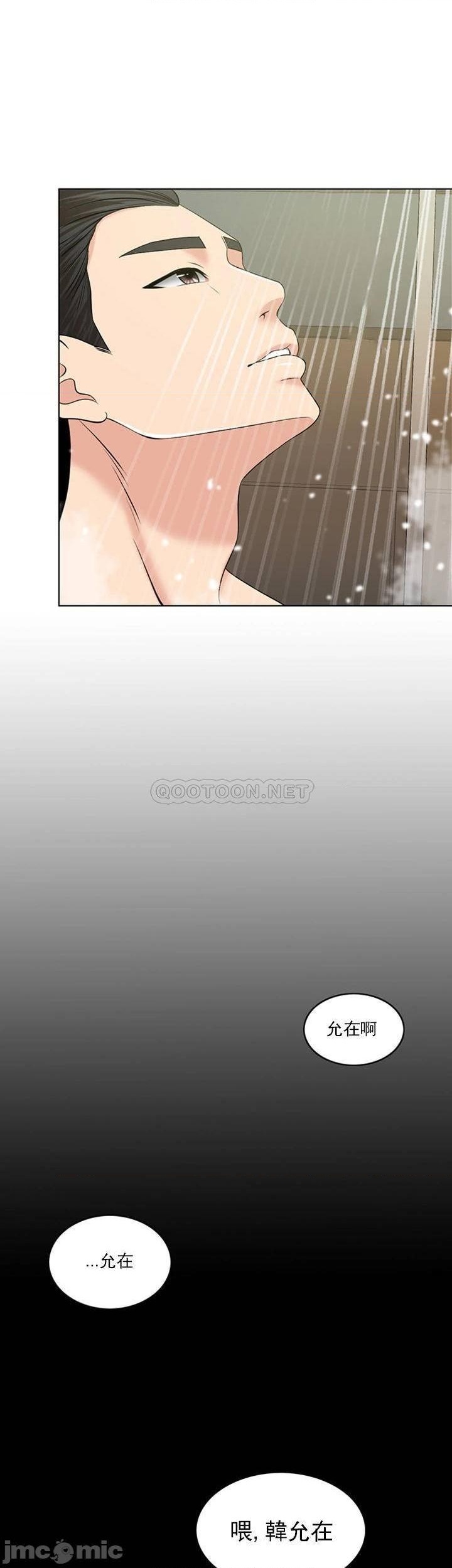 千日的新娘第39话-也许这样就足够了