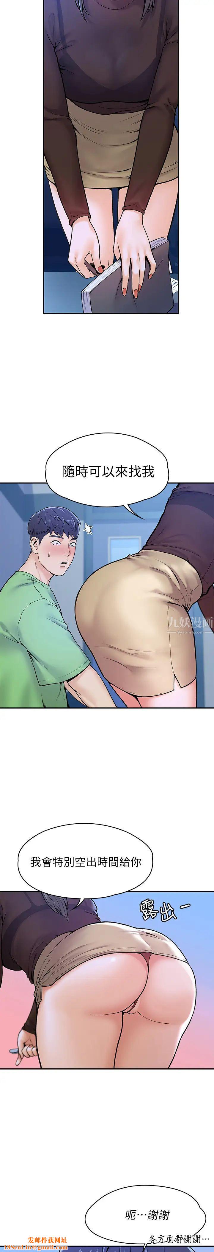 大学棒棒堂第31话-巧菲大胆宣示主权