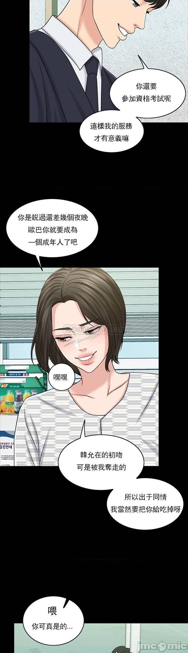 千日的新娘第39话-也许这样就足够了