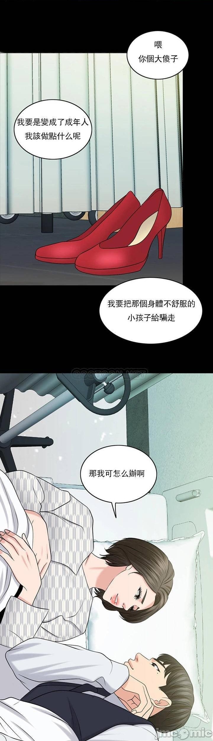 千日的新娘第39话-也许这样就足够了