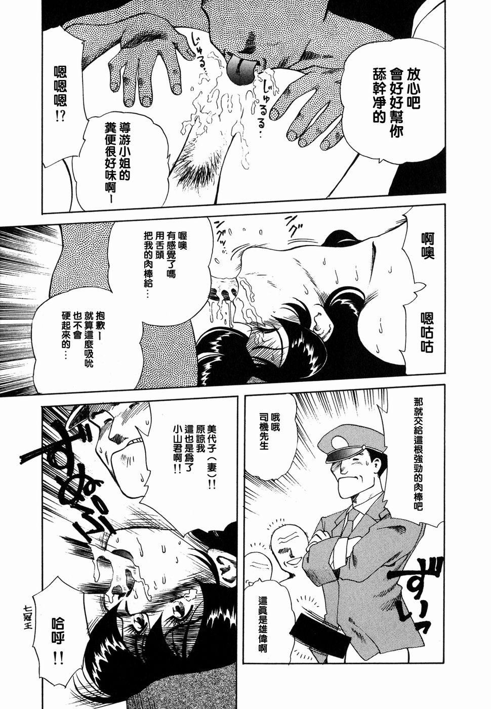 [津过元正][Ms.ハーフムーン][中文][津过元正][Ms.ハーフムーン][中文]