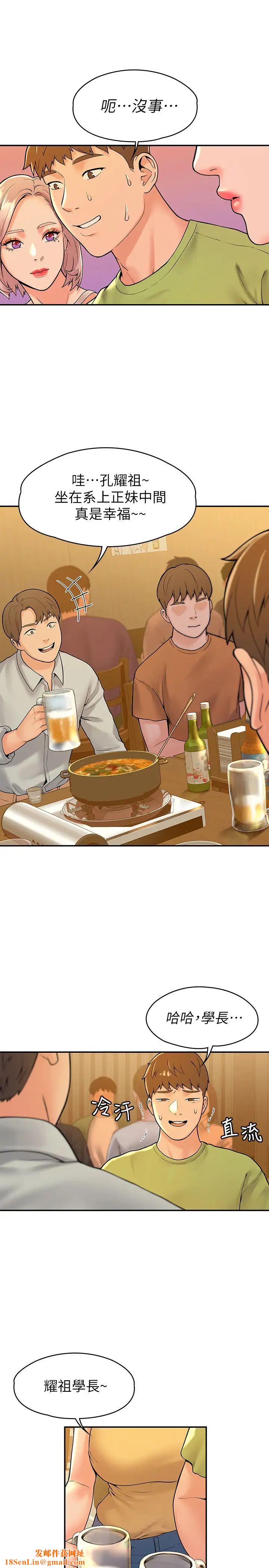 大学棒棒堂第32话-解救耀祖的侠女