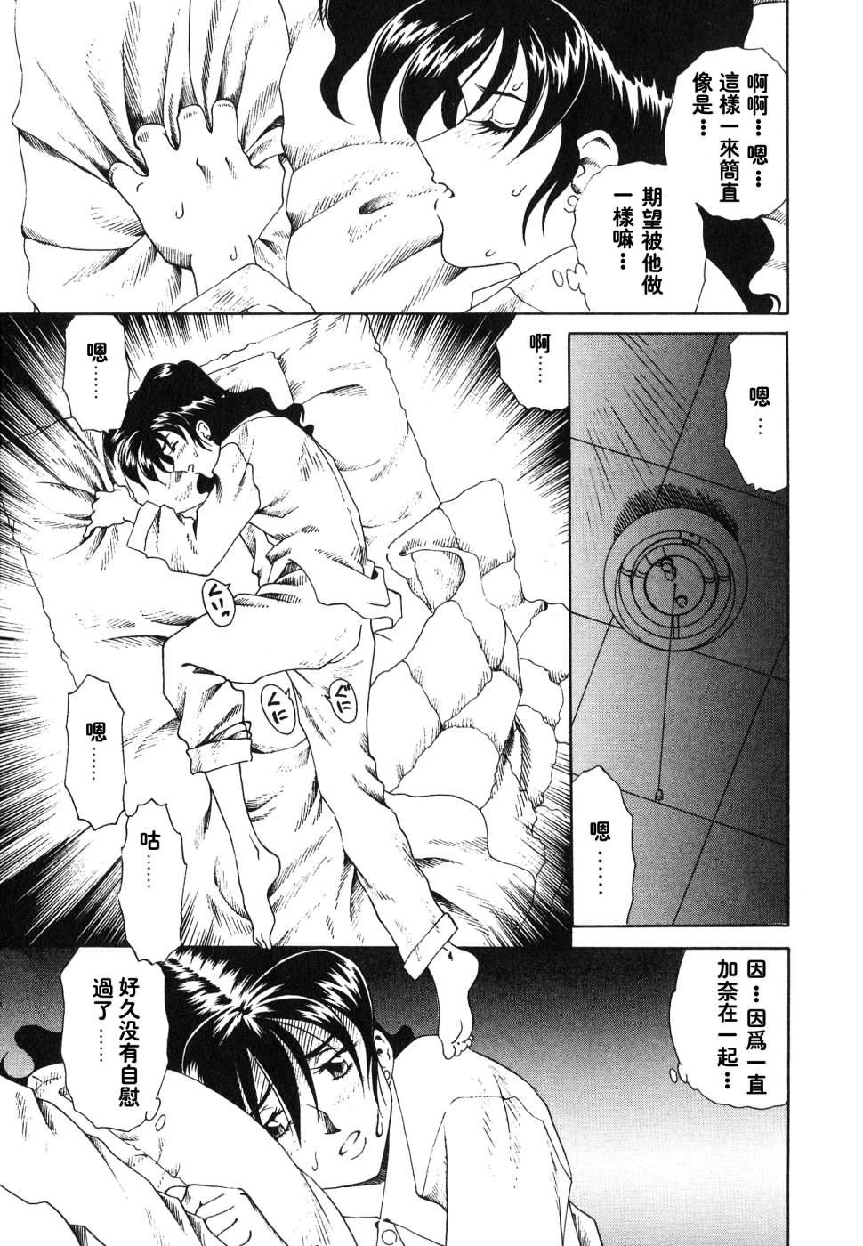 [津过元正][紫阳花いろの淑女][中文][津过元正][紫阳花いろの淑女][中文]