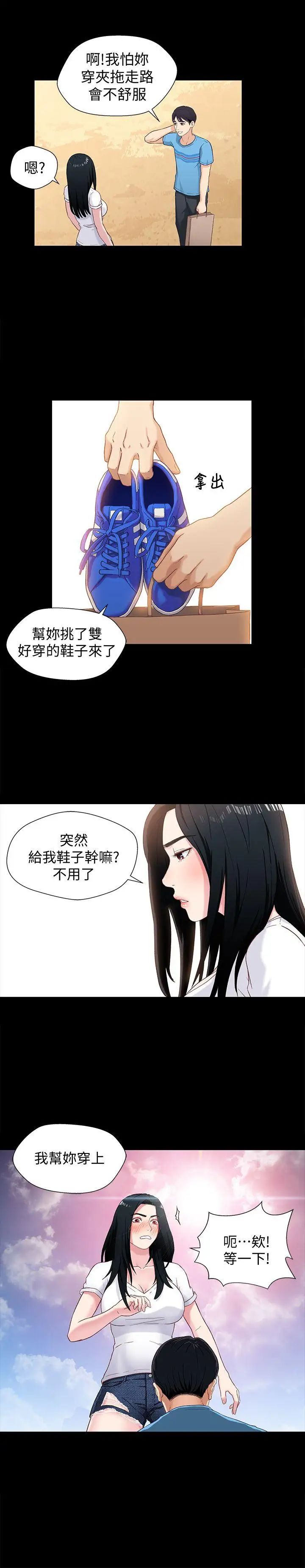 兄妹关係第1话-高中初恋小橘