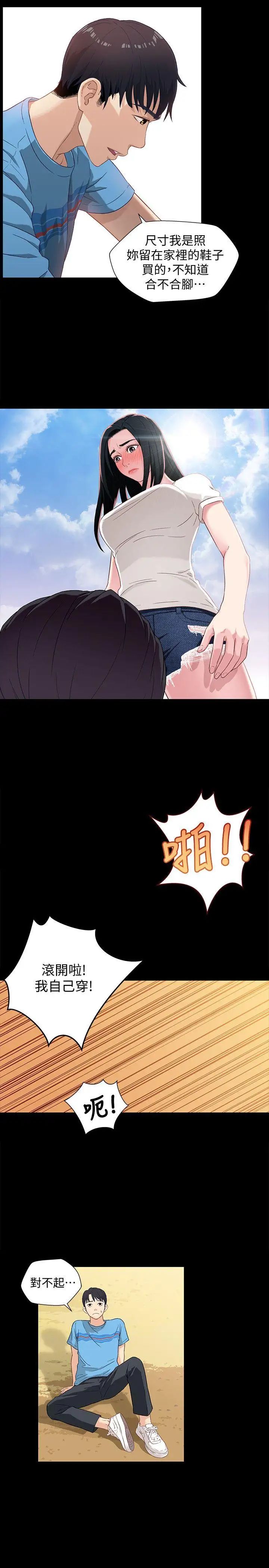 兄妹关係第1话-高中初恋小橘
