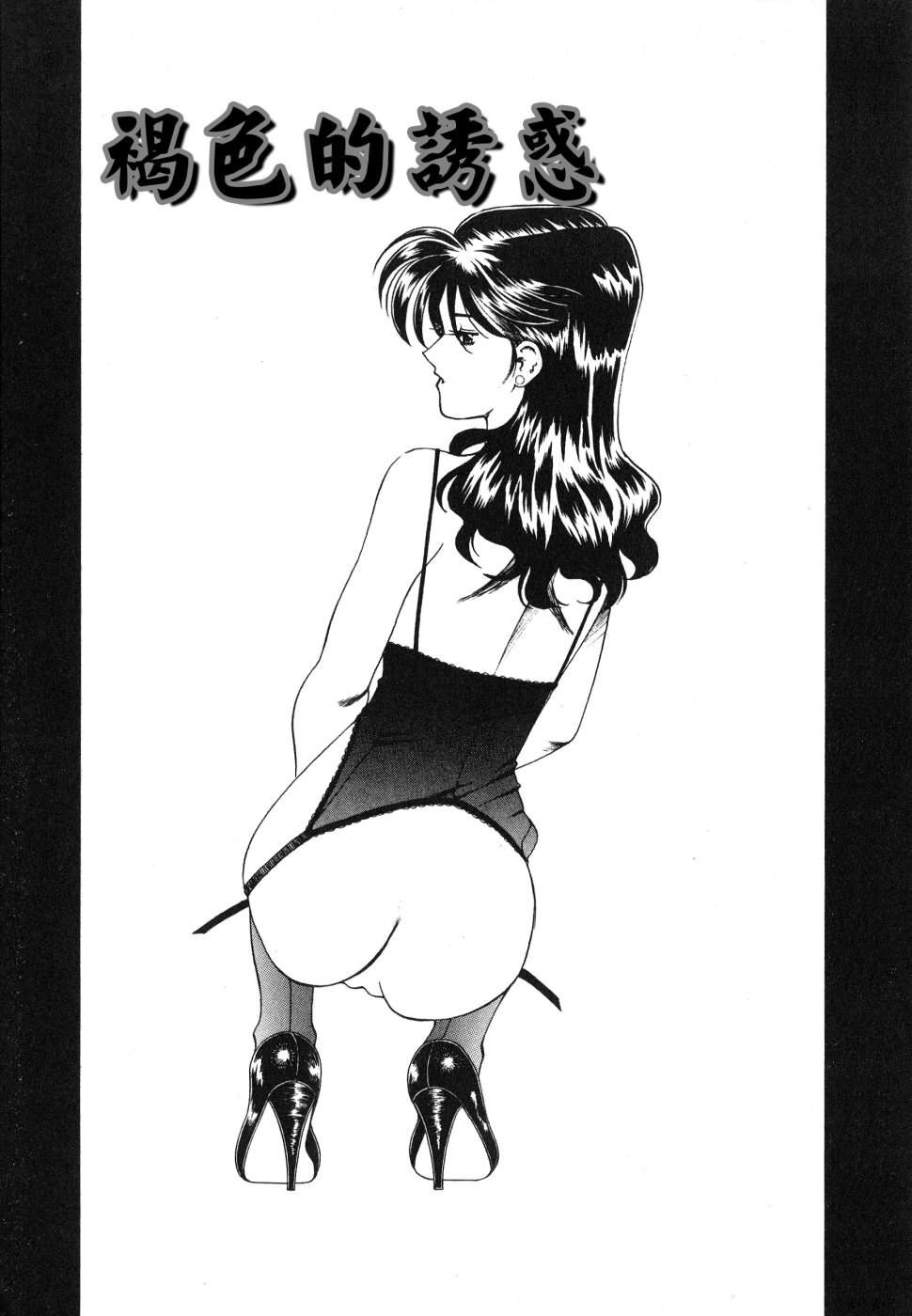 [津过元正][紫阳花いろの淑女][中文][津过元正][紫阳花いろの淑女][中文]