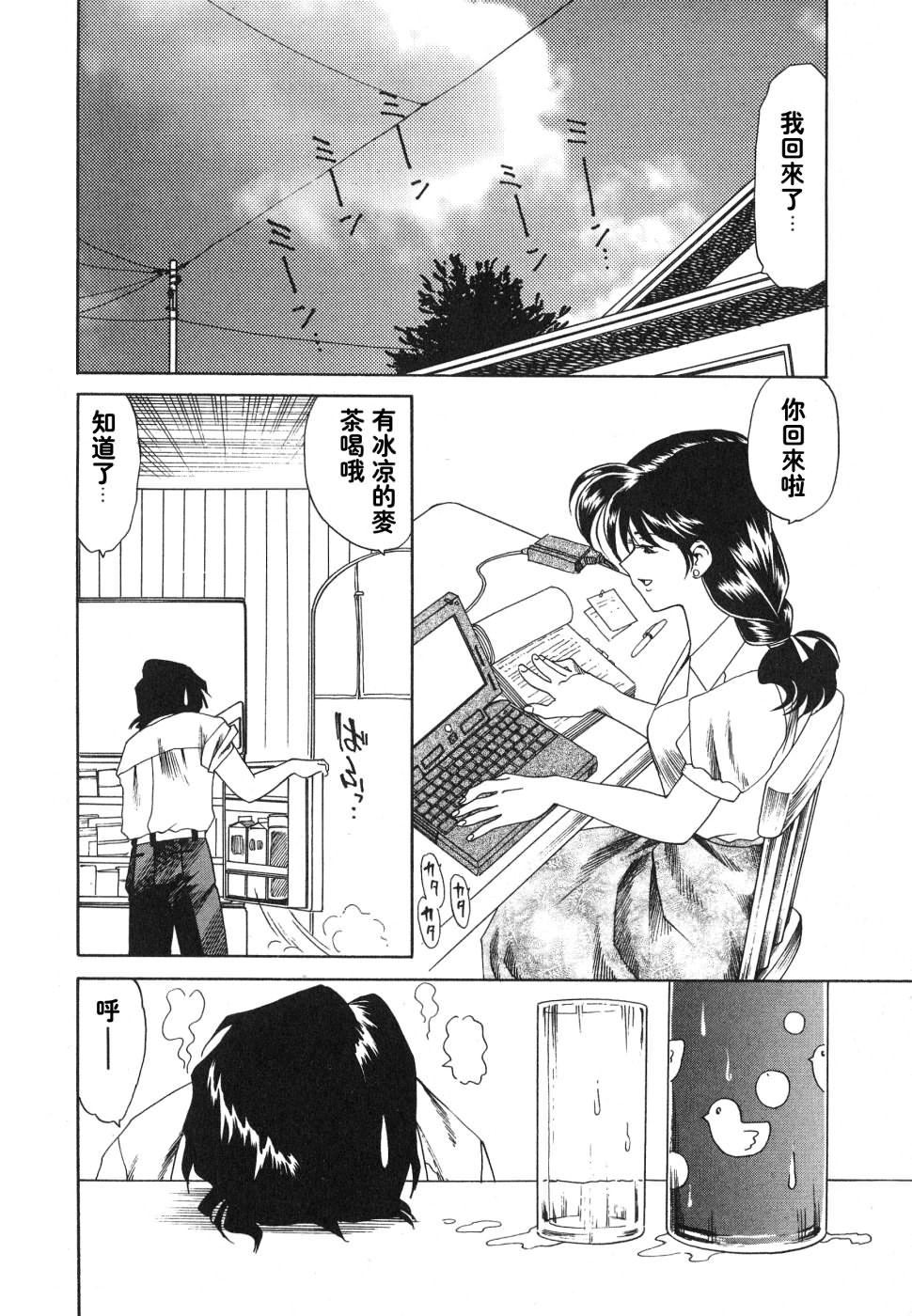 [津过元正][紫阳花いろの淑女][中文][津过元正][紫阳花いろの淑女][中文]
