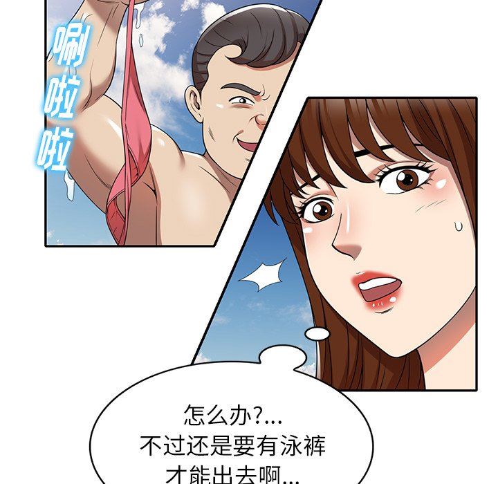 球童妈妈第9话