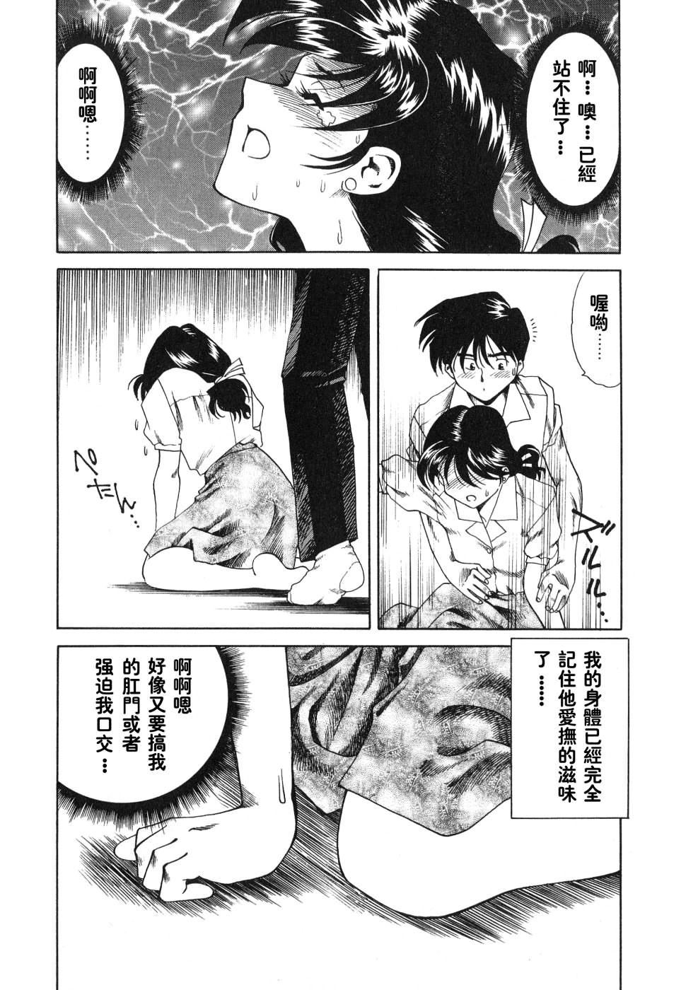 [津过元正][紫阳花いろの淑女][中文][津过元正][紫阳花いろの淑女][中文]
