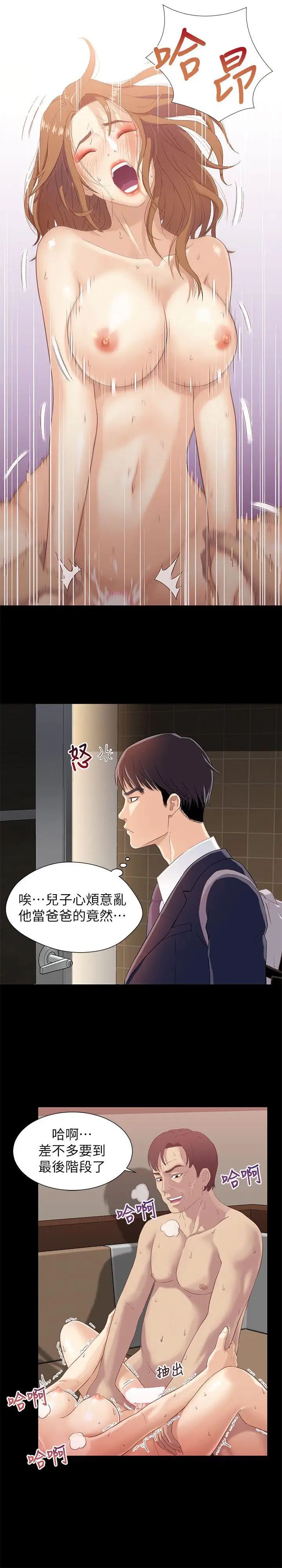 兄妹关係第1话-高中初恋小橘