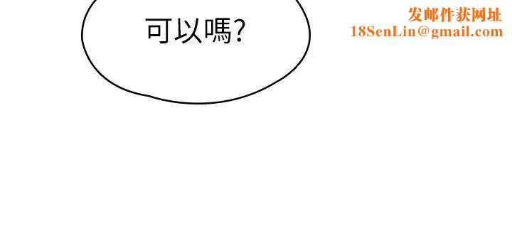 大学棒棒堂第33话-娜恩按捺不住的好奇心