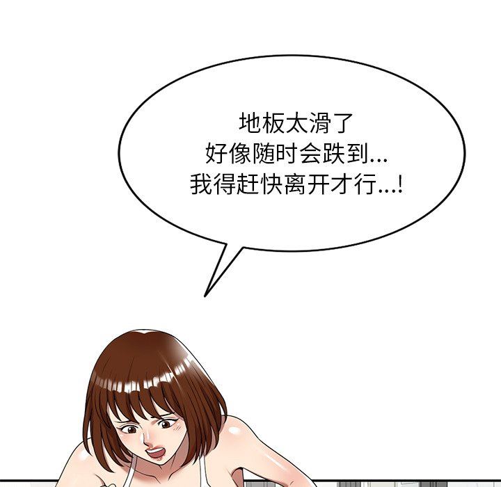 球童妈妈第9话