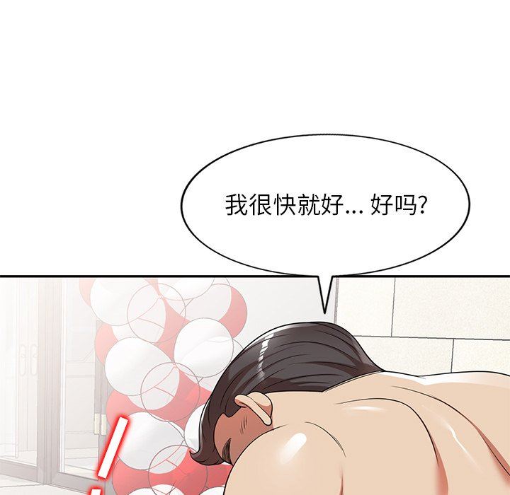 球童妈妈第9话