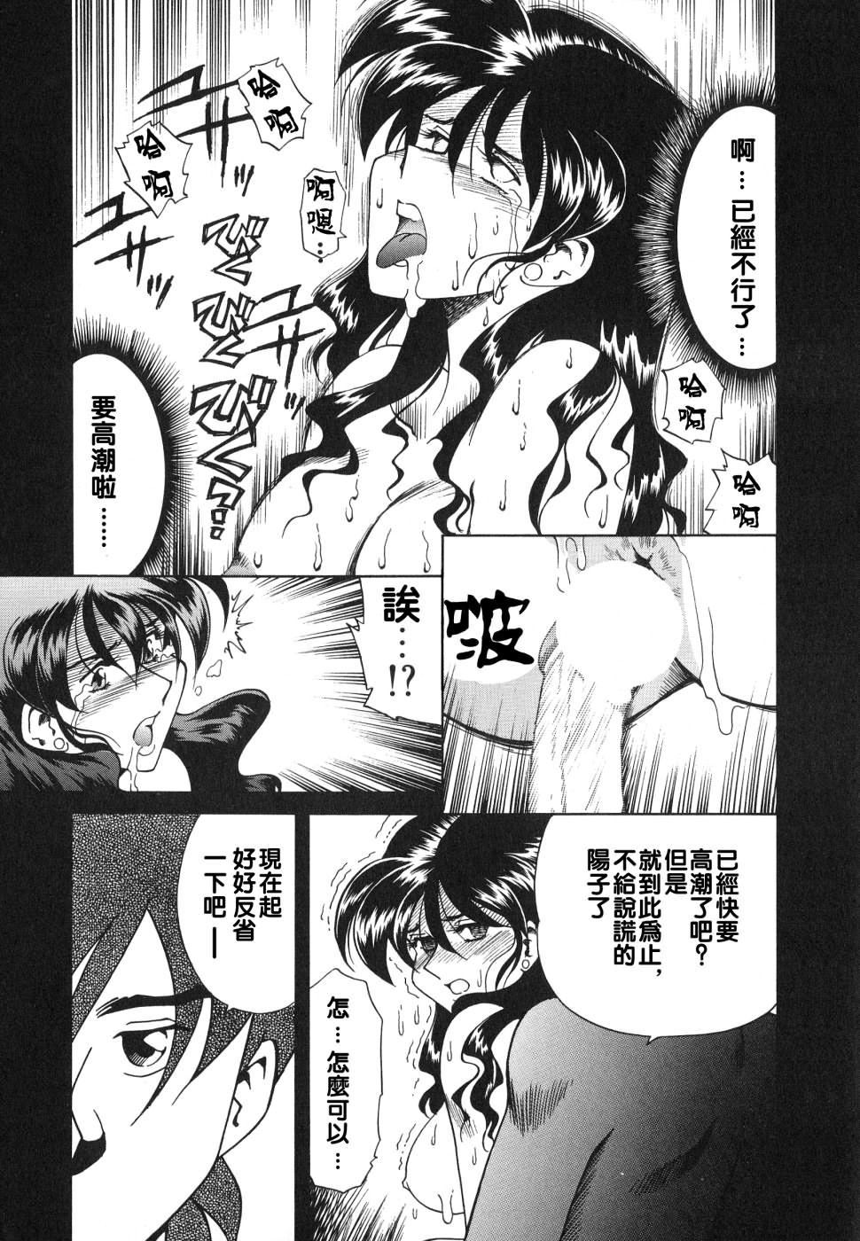 [津过元正][紫阳花いろの淑女][中文][津过元正][紫阳花いろの淑女][中文]