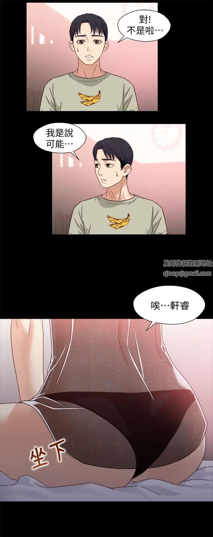 兄妹关係第3话-继母奇怪的叮嘱