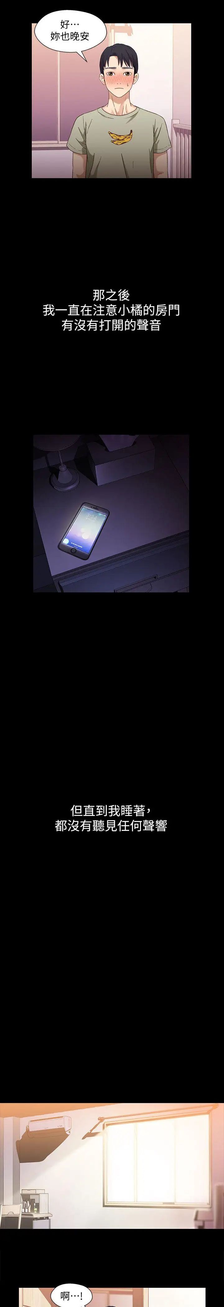 兄妹关係第3话-继母奇怪的叮嘱