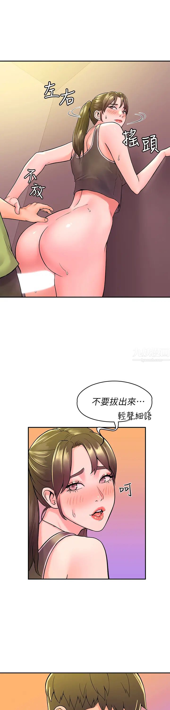 大学棒棒堂第35话-产生误会的两人…