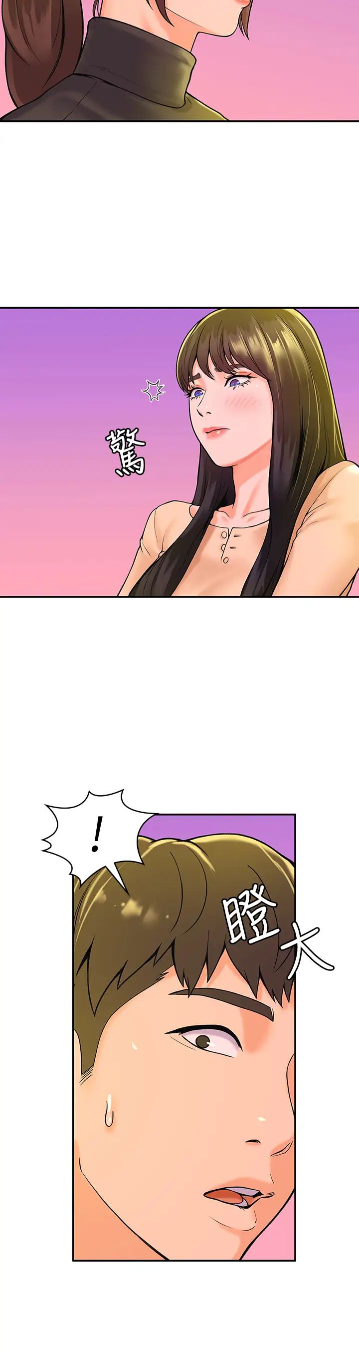 大学棒棒堂第35话-产生误会的两人…