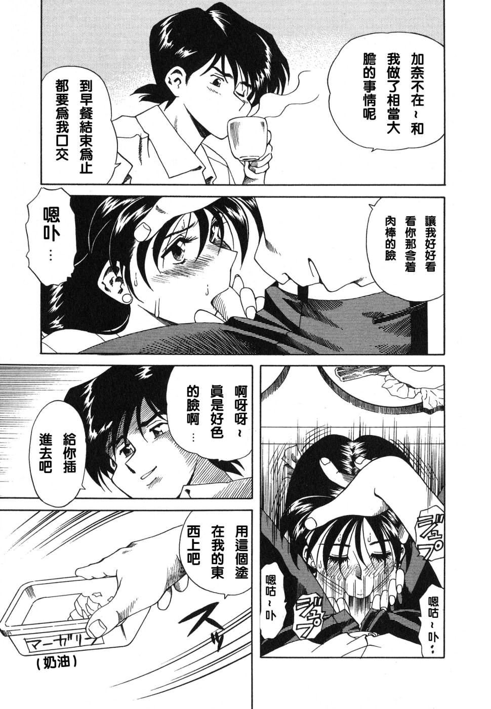 [津过元正][紫阳花いろの淑女][中文][津过元正][紫阳花いろの淑女][中文]