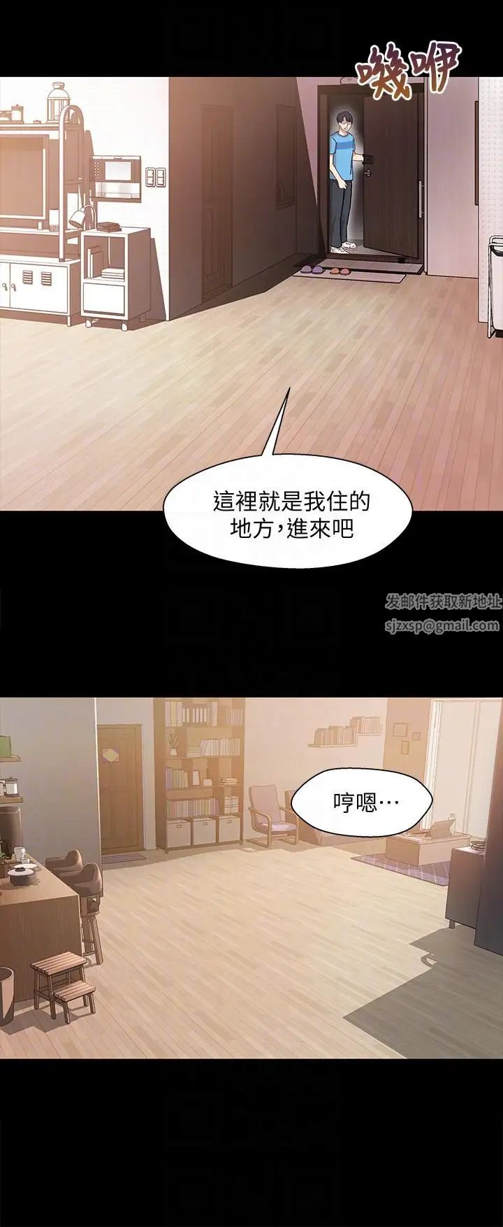 兄妹关係第4话-转眼间变成大人的小橘