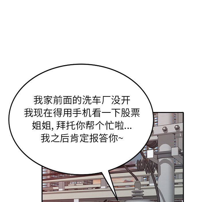 球童妈妈第9话