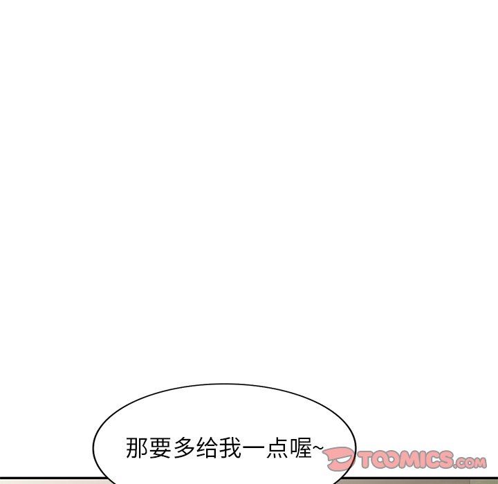 球童妈妈第9话
