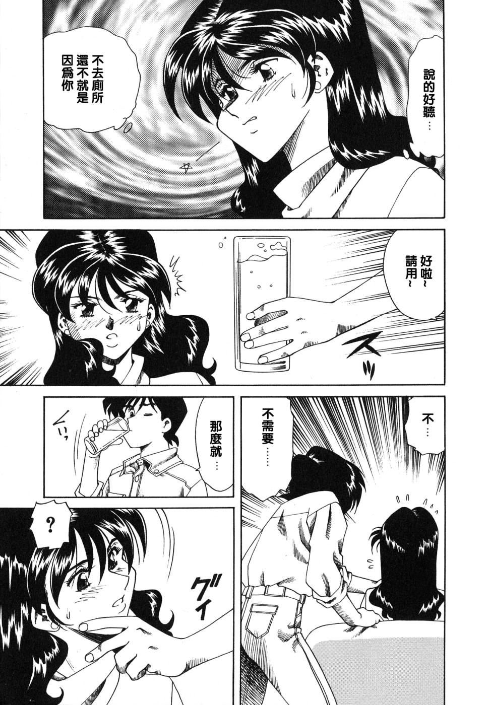 [津过元正][紫阳花いろの淑女][中文][津过元正][紫阳花いろの淑女][中文]