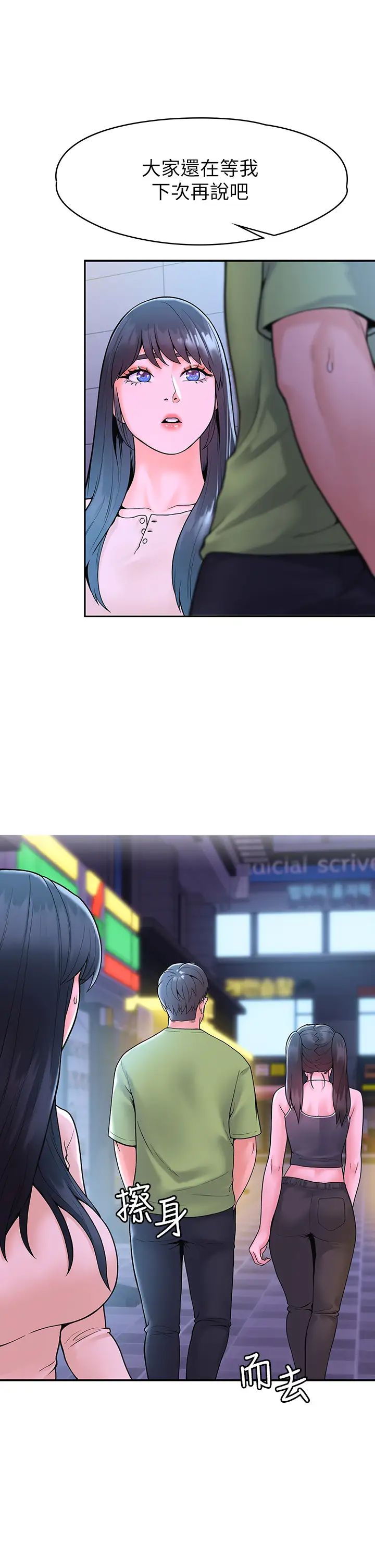 大学棒棒堂第36话-耀祖的苦恼