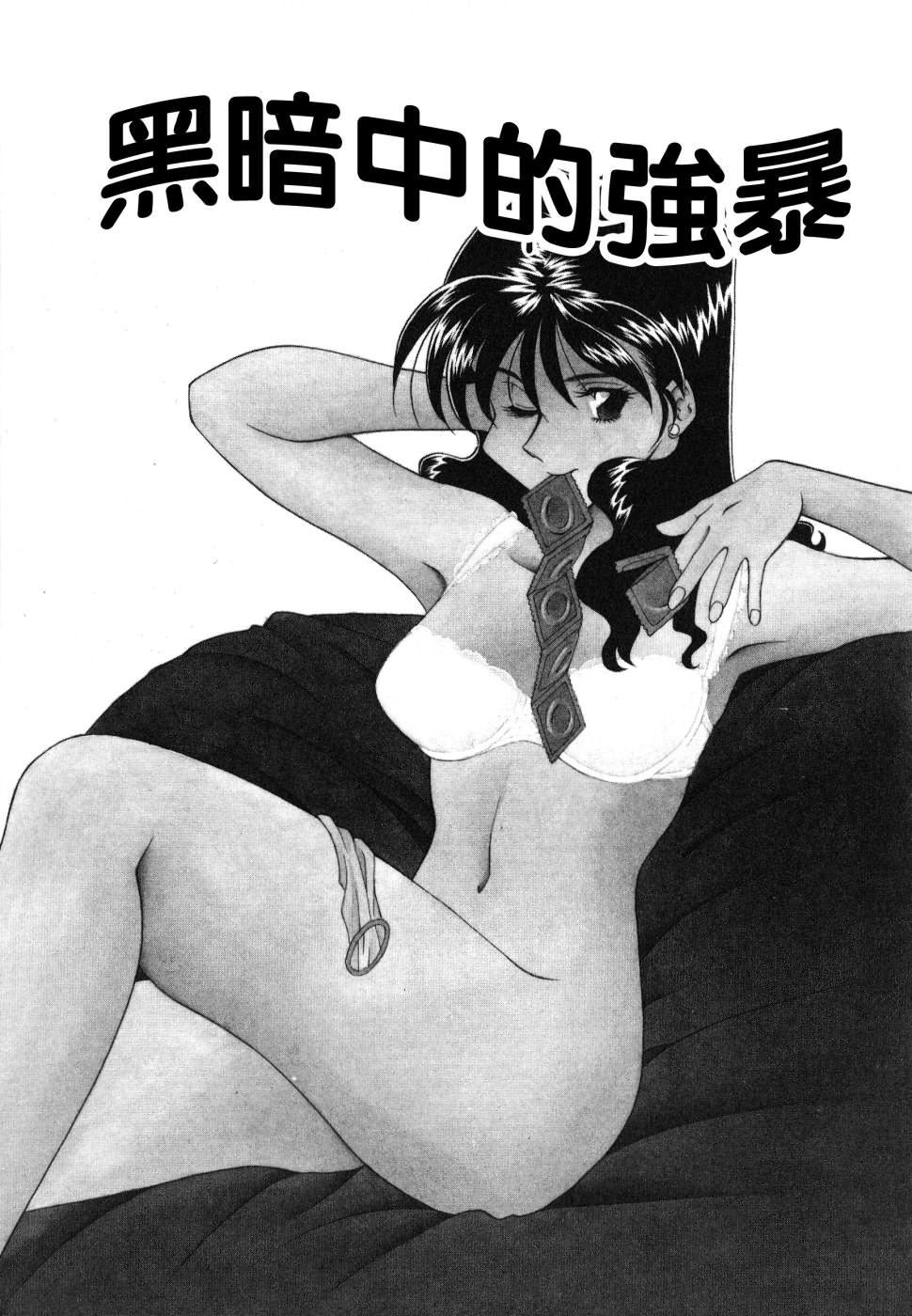 [津过元正][紫阳花いろの淑女][中文][津过元正][紫阳花いろの淑女][中文]