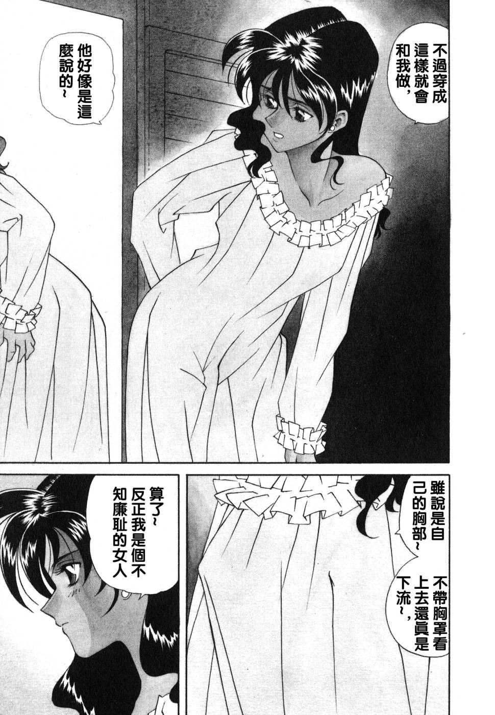 [津过元正][紫阳花いろの淑女][中文][津过元正][紫阳花いろの淑女][中文]