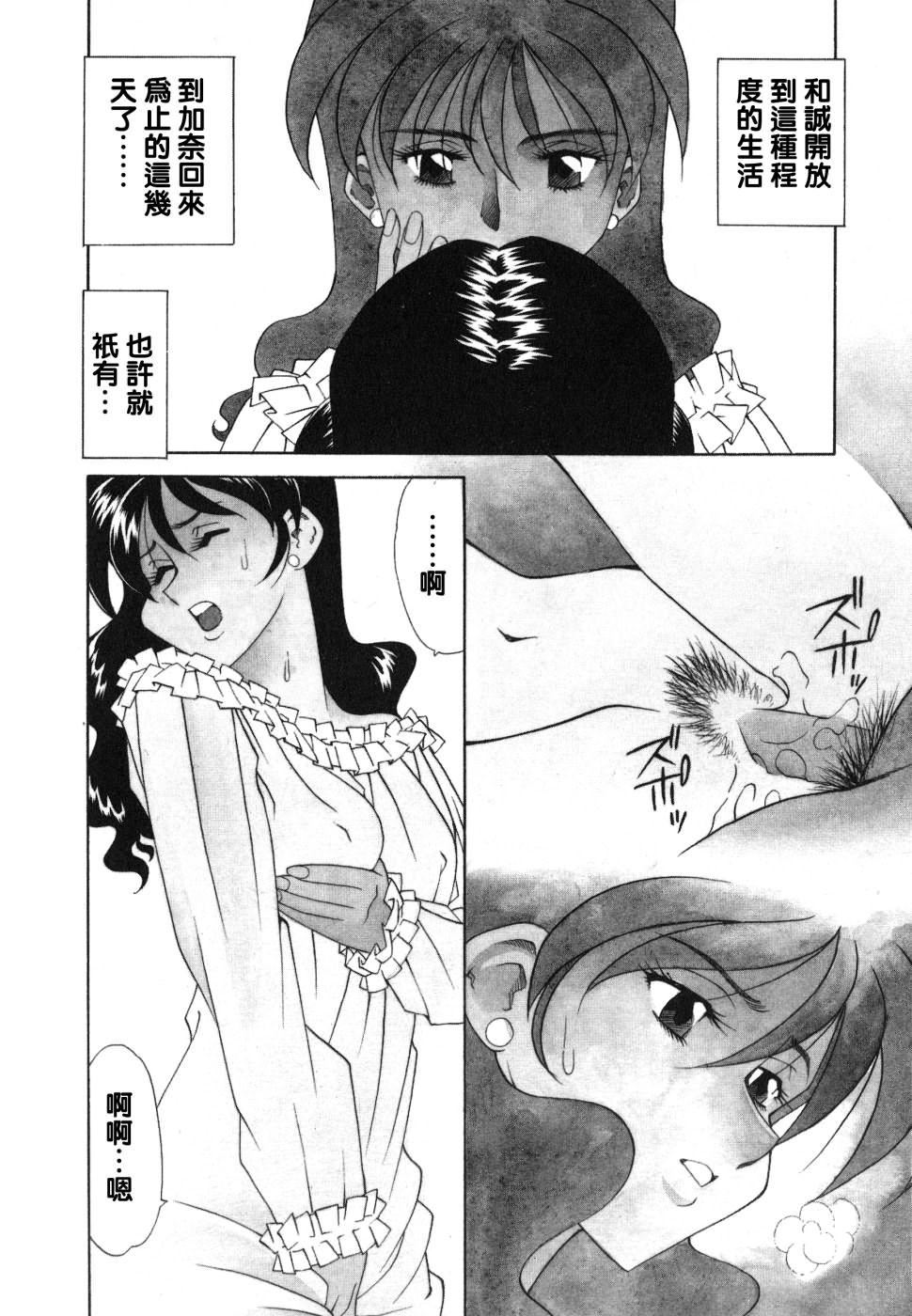 [津过元正][紫阳花いろの淑女][中文][津过元正][紫阳花いろの淑女][中文]