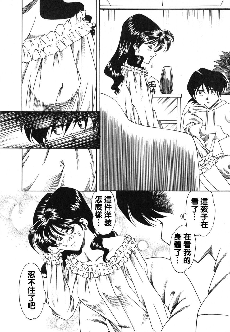 [津过元正][紫阳花いろの淑女][中文][津过元正][紫阳花いろの淑女][中文]