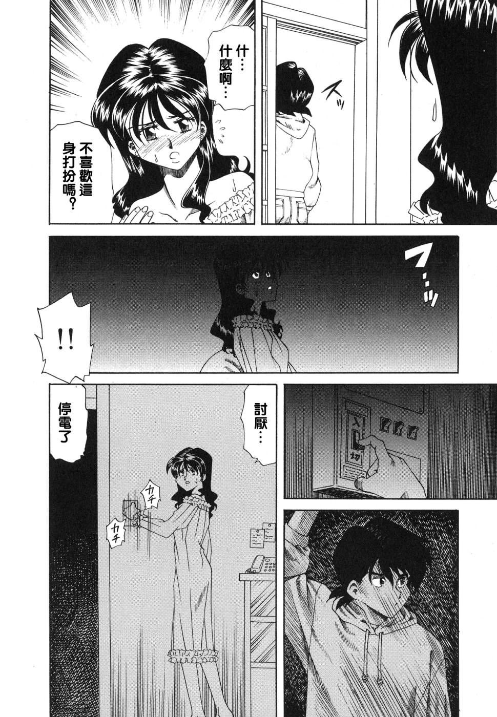 [津过元正][紫阳花いろの淑女][中文][津过元正][紫阳花いろの淑女][中文]