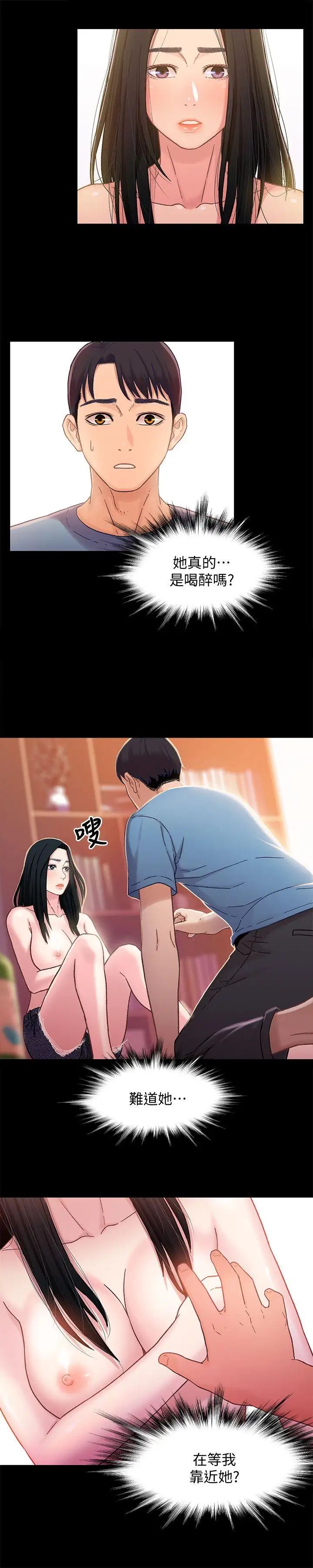 兄妹关係第5话-酒后乱性