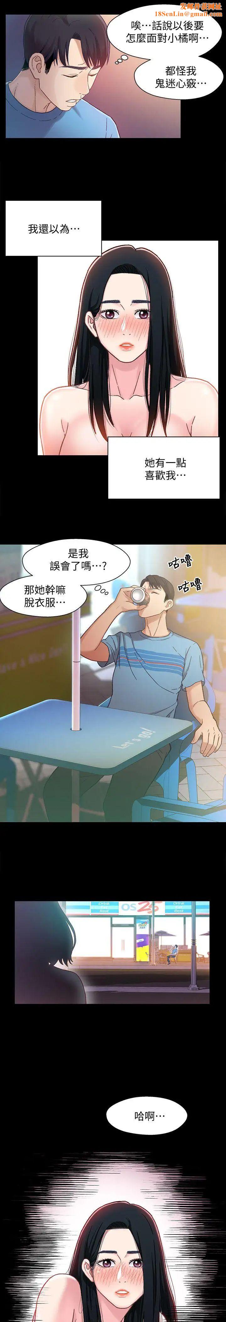 兄妹关係第5话-酒后乱性