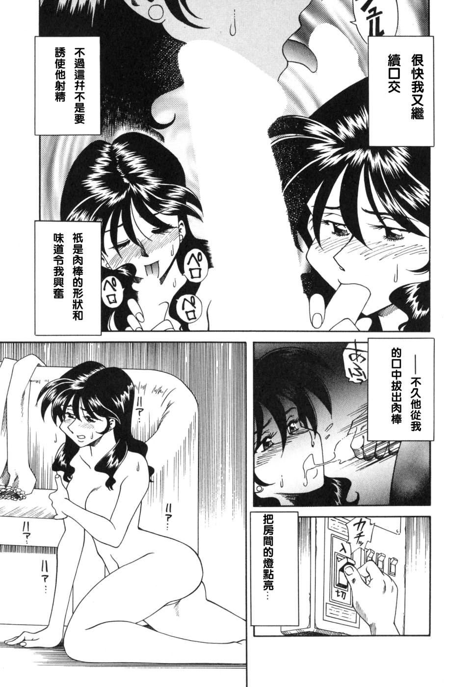 [津过元正][紫阳花いろの淑女][中文][津过元正][紫阳花いろの淑女][中文]