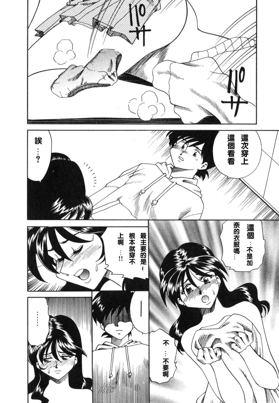 [津过元正][紫阳花いろの淑女][中文][津过元正][紫阳花いろの淑女][中文]