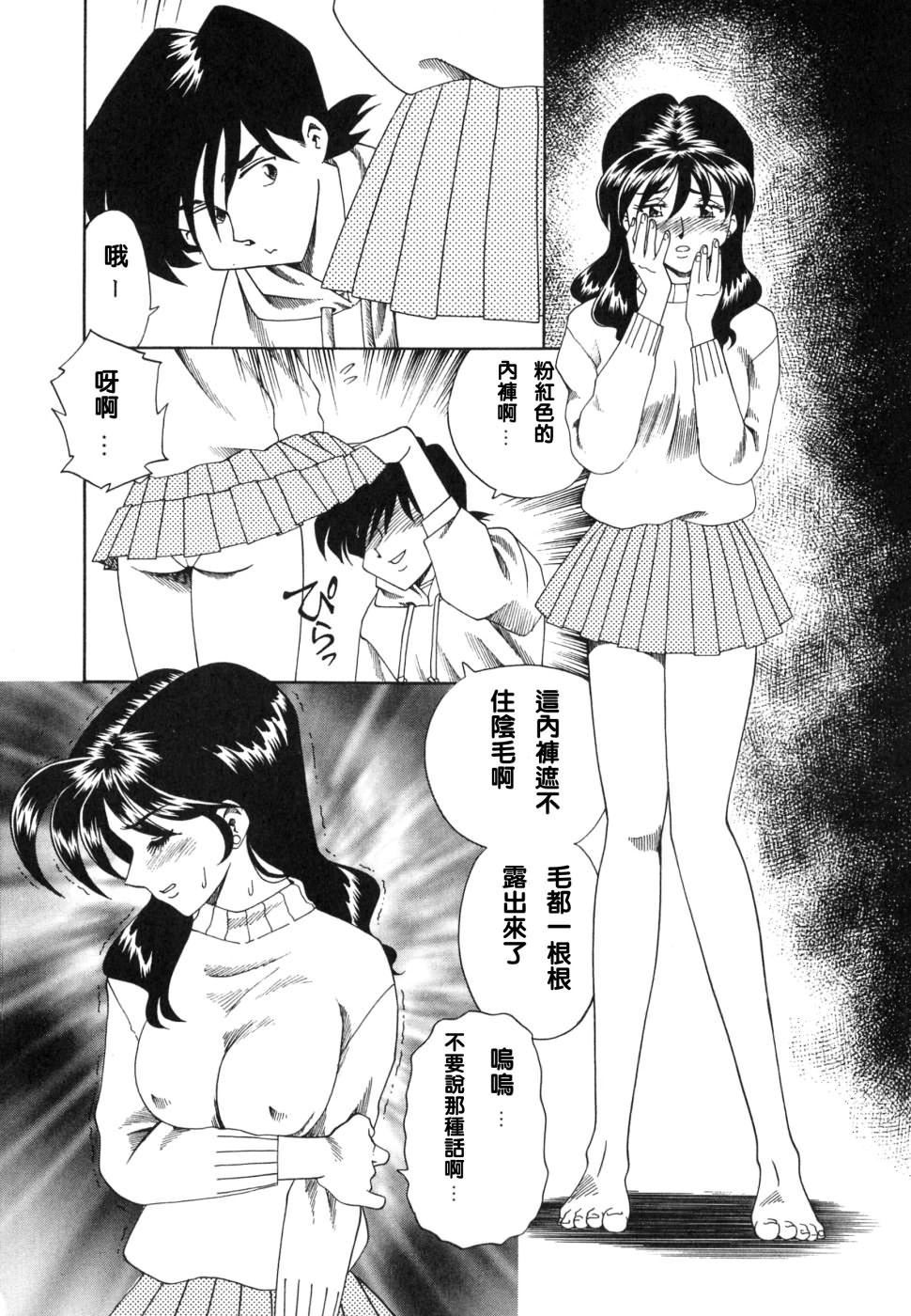 [津过元正][紫阳花いろの淑女][中文][津过元正][紫阳花いろの淑女][中文]