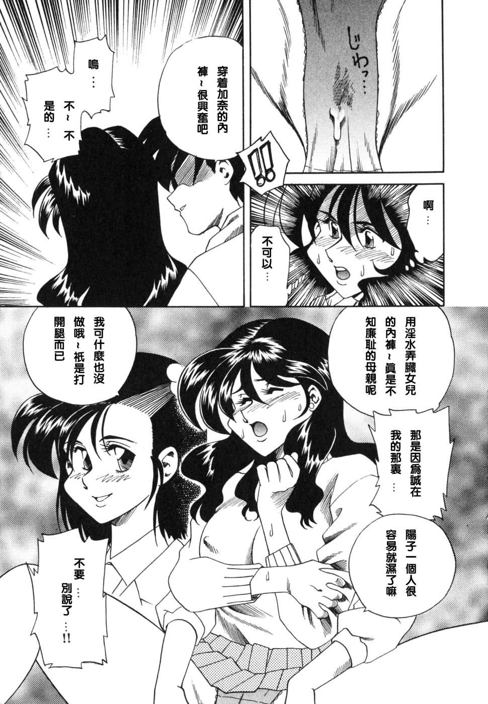 [津过元正][紫阳花いろの淑女][中文][津过元正][紫阳花いろの淑女][中文]