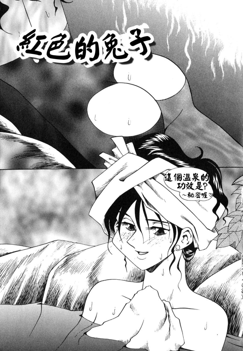 [津过元正][紫阳花いろの淑女][中文][津过元正][紫阳花いろの淑女][中文]