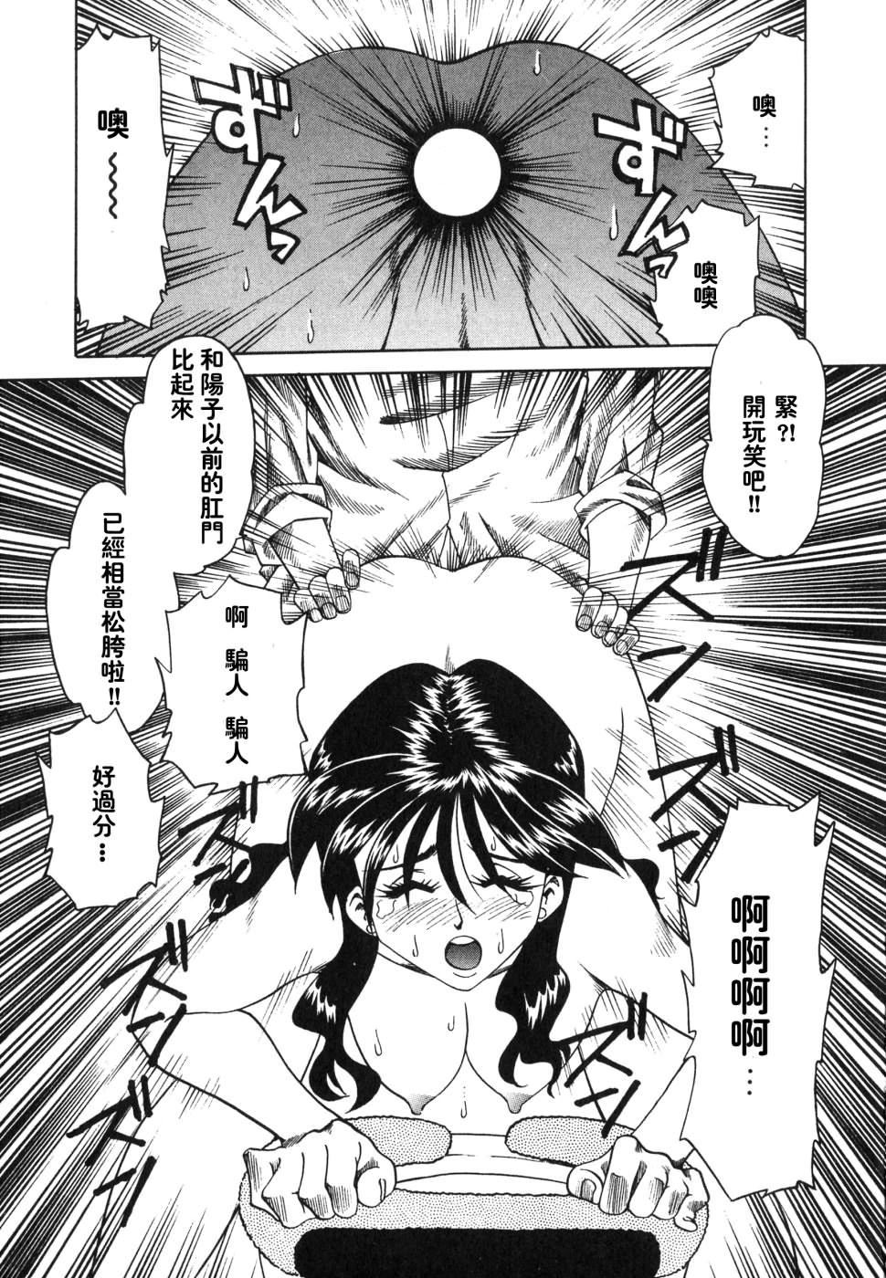 [津过元正][紫阳花いろの淑女][中文][津过元正][紫阳花いろの淑女][中文]