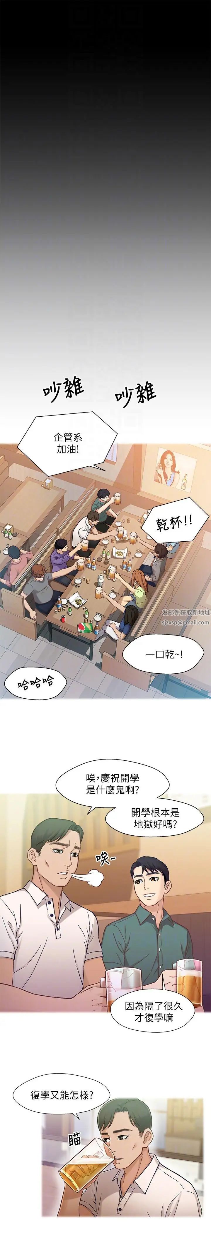 兄妹关係第6话-害羞却又主动的学妹